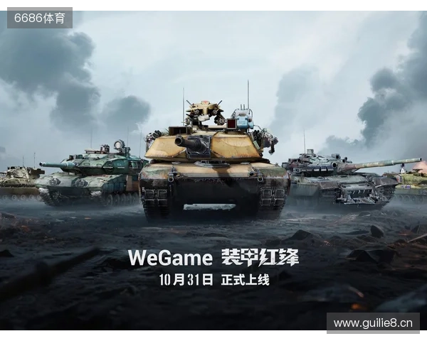 重塑坦克战争网游体验 《装甲红锋》10月31日正式上线!