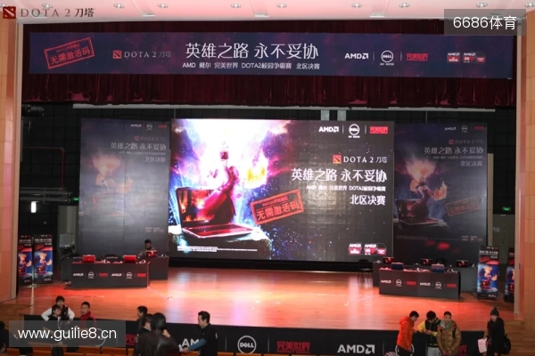 刀塔校友会:一场跨越校界的DOTA2狂欢盛宴