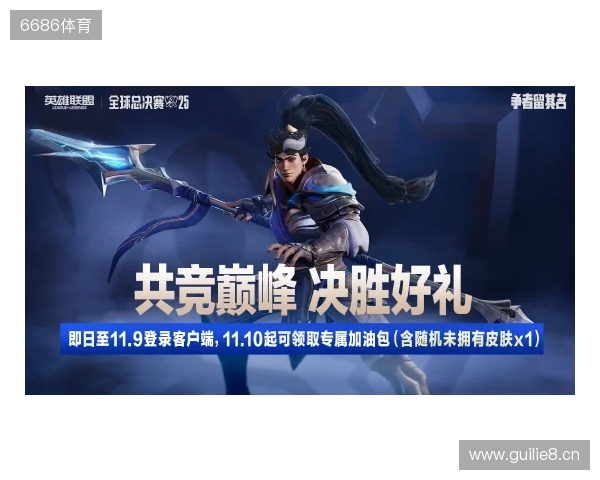 2025联盟嘉年华来袭!看英雄联盟带你玩转成都 2025联盟嘉年华来袭!看英雄联盟带你玩转成都