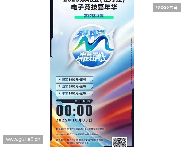 为热爱而战!2025东北亚电竞嘉年华双赛齐发 开启冰雪电竞狂欢 为热爱而战!2025东北亚电竞嘉年华双赛齐发 开启冰雪电竞狂欢