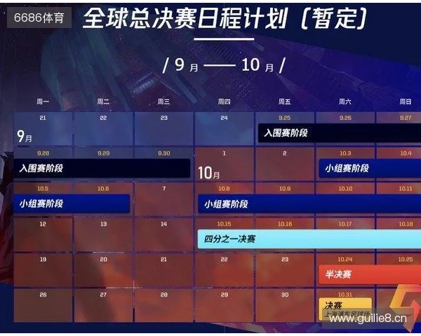 2025英雄联盟总决赛冠亚军决赛开赛在即 斗鱼将全程直播精彩赛况 2025英雄联盟总决赛冠亚军决赛开赛在即 斗鱼将全程直播精彩赛况
