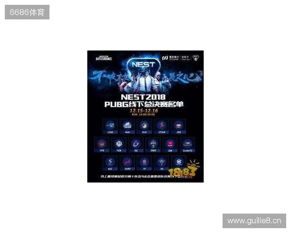 热血金秋 STARSWAR12线下总决赛开启