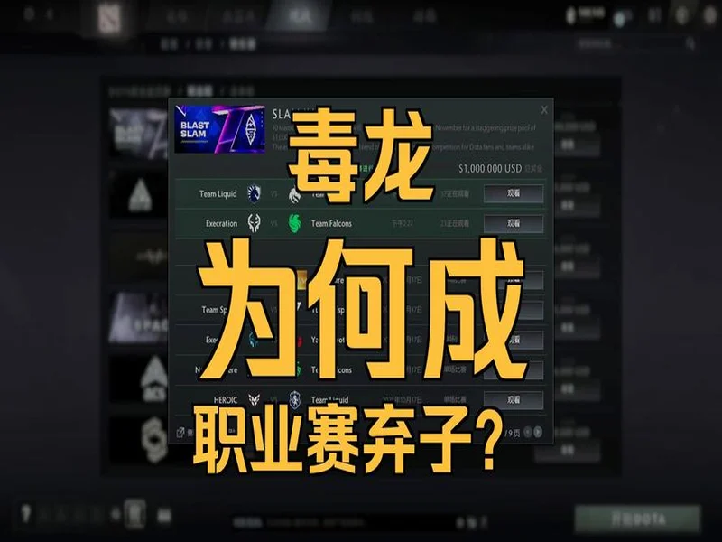 BLAST Slam IV线下淘汰赛新加坡开战